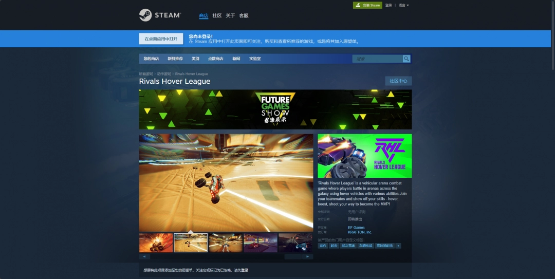 《Rivals Hover League》游戏下载网址介绍