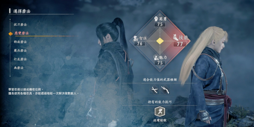 《浪人崛起》游玩技巧分享