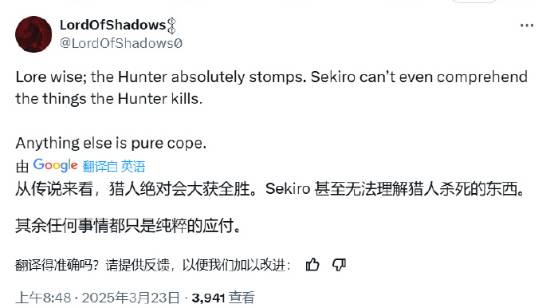 只狼VS血源猎人！你觉得谁能赢？