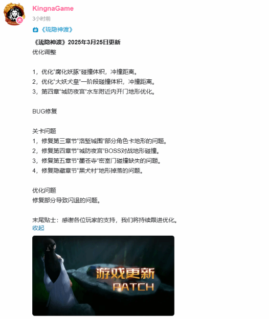 国产动作《琉隐神渡》发售！当前特别好评 你会入手吗？