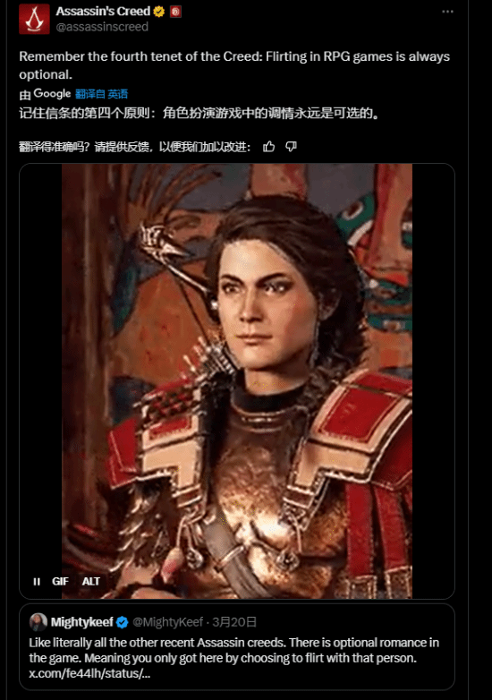 育碧强调：《刺客信条：影》的\”浪漫情节\”并不强制 都是可选项!