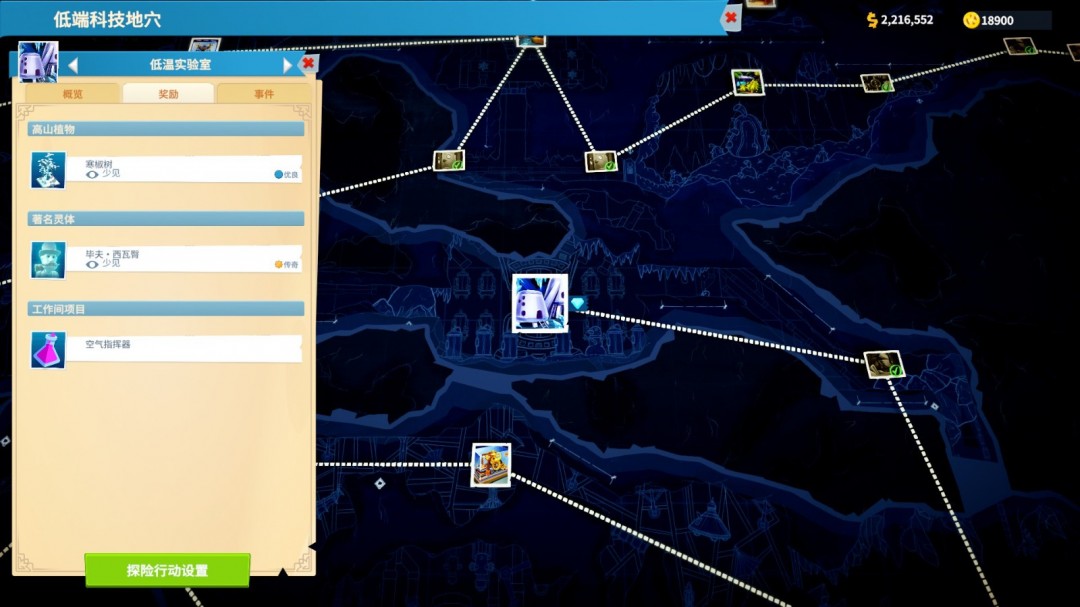 《双点博物馆》西瓦臀的团聚成就做法介绍