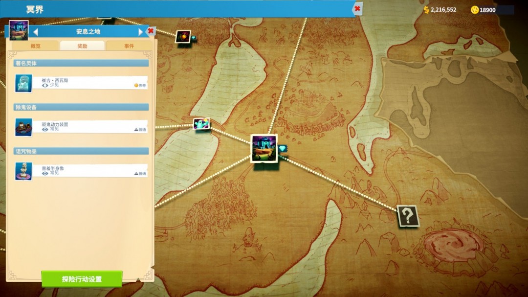 《双点博物馆》西瓦臀的团聚成就做法介绍