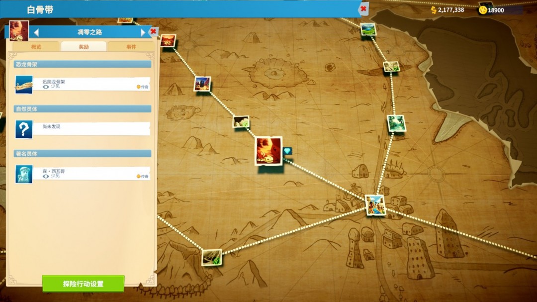 《双点博物馆》西瓦臀的团聚成就做法介绍