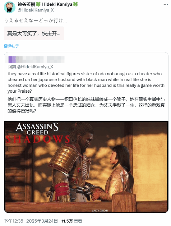 玩家用弥助阿市图反对神谷英树关于《刺客信条：影》的言论：后者“破防”了