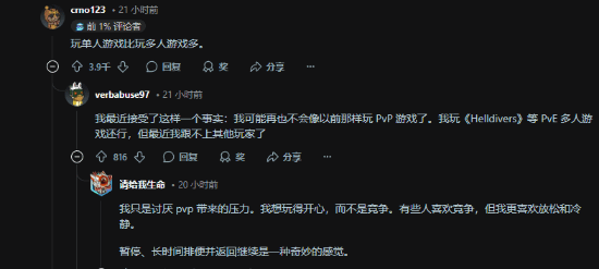 游戏断舍离！进入30岁后游戏习惯发生变化引热议