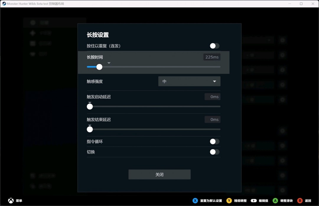 《怪物猎人：荒野》操虫棍无需背键按键完美设置推荐