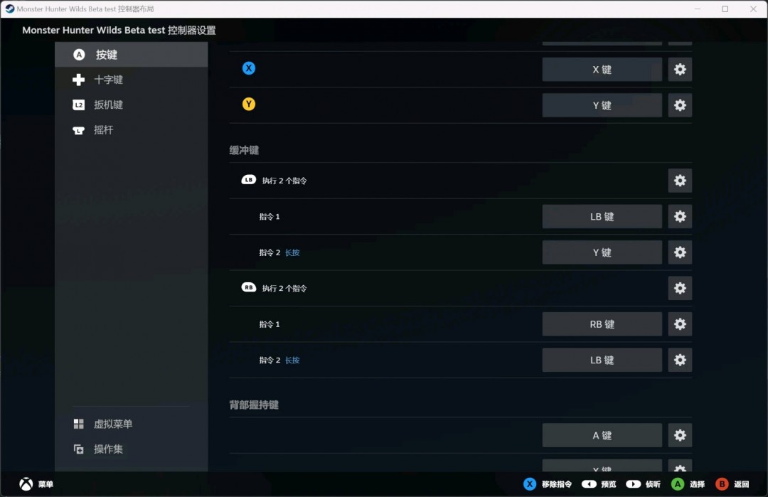 《怪物猎人：荒野》操虫棍无需背键按键完美设置推荐