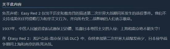 老外也想打鬼子！二战FPS“淞沪会战”《易红2》DLC备受期待