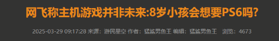 游民星空