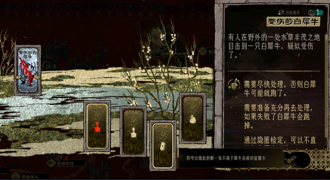 《苏丹的游戏》新手上路指南