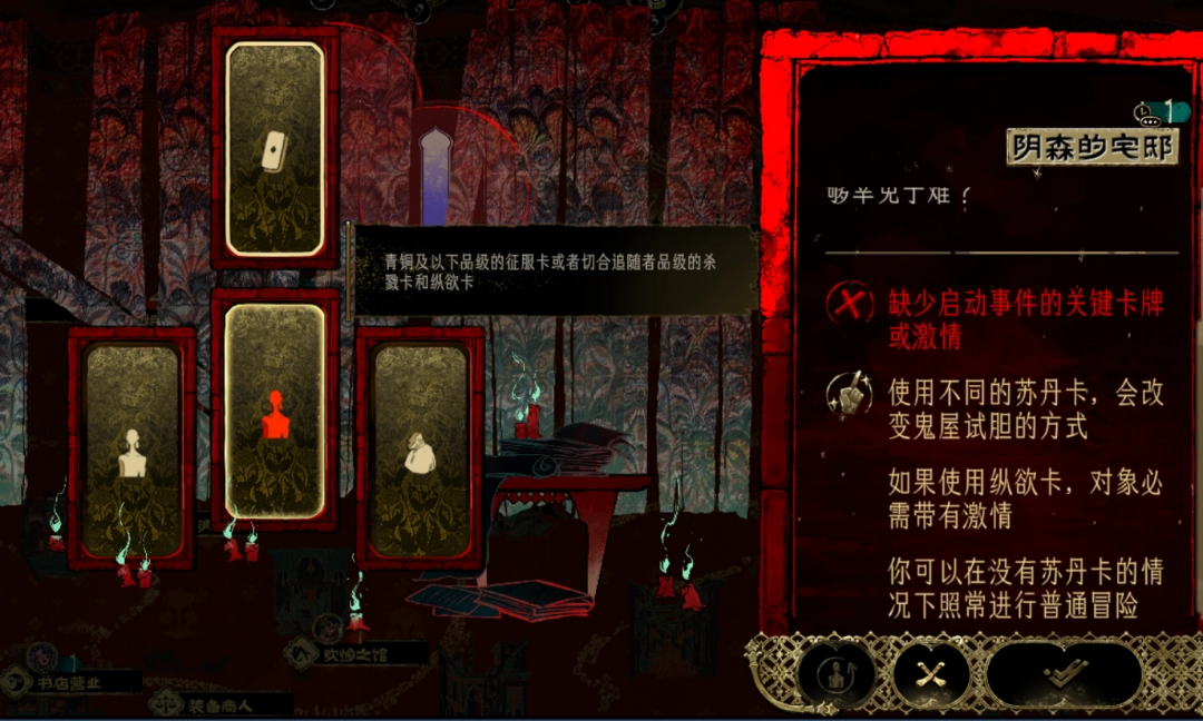 《苏丹的游戏》新手上路指南
