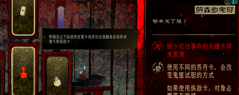 《苏丹的游戏》新手上路指南