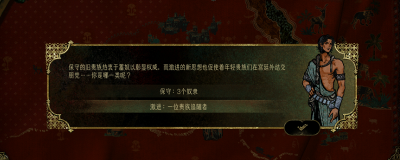 《苏丹的游戏》新人上手教程分享