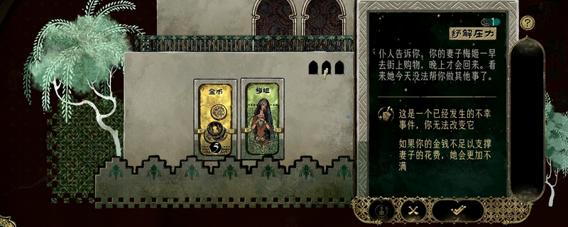 《苏丹的游戏》增加恶名属性事件介绍