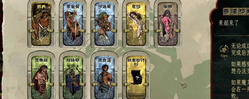 《苏丹的游戏》修改人物属性方法介绍