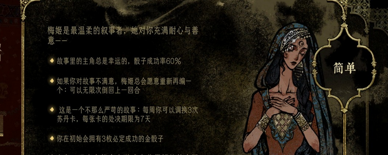 《苏丹的游戏》弑君思潮新增内容介绍