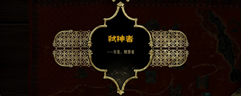 《苏丹的游戏》通关技巧心得分享