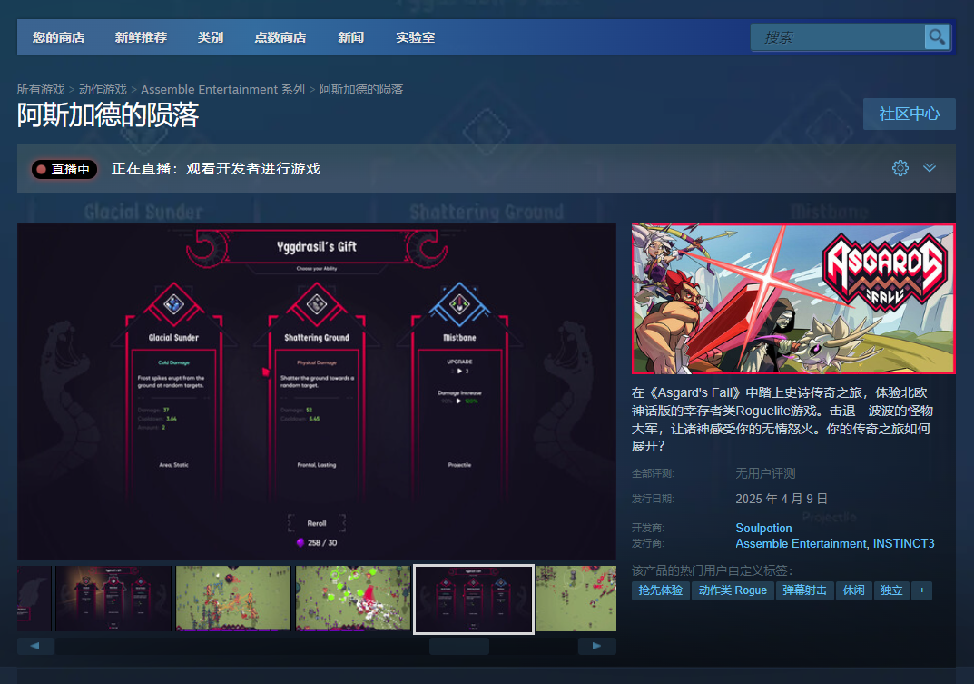 《阿斯加德的陨落》游戏官网地址介绍