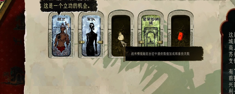 《苏丹的游戏》谋反线思潮获取方式分享