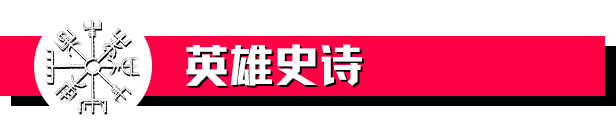 《阿斯加德的陨落》游戏特色内容介绍