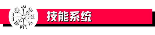 《阿斯加德的陨落》游戏特色内容介绍