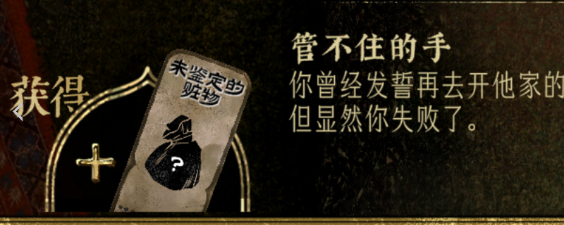 《苏丹的游戏》命运商店各项解锁内容性价比介绍
