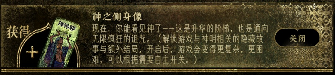 《苏丹的游戏》命运商店各项解锁内容性价比介绍