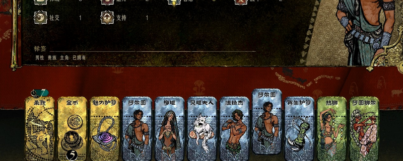 《苏丹的游戏》万能消卡事件介绍