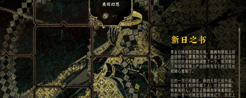 《苏丹的游戏》料理诗歌珠宝思潮数值分享