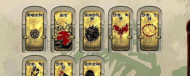 《苏丹的游戏》慈爱成就攻略分享