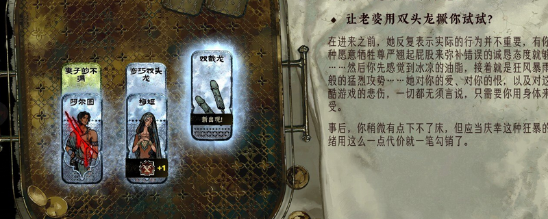 《苏丹的游戏》游戏BUG及大坑总结
