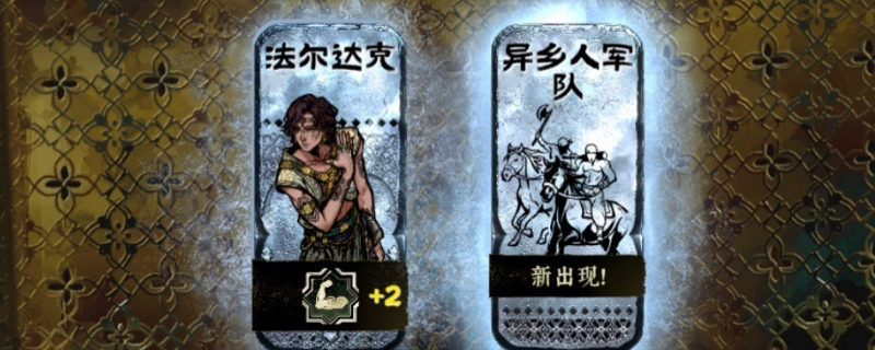 《苏丹的游戏》前中期稳定获得军队方法分享