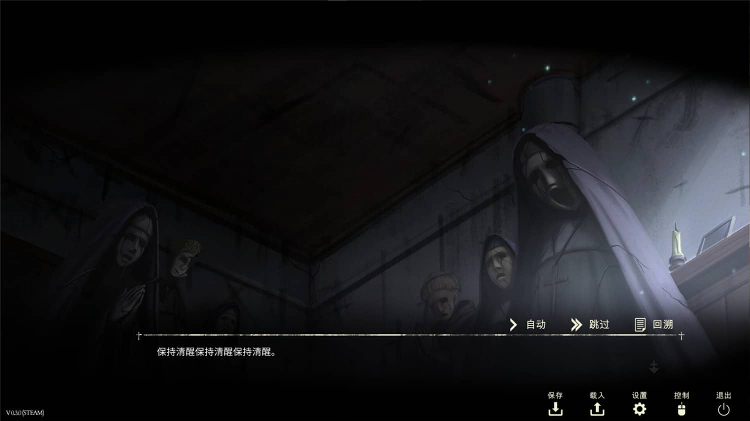 鬼成圣：恐怖视觉小说/Saint Maker – Horror Visual Novel