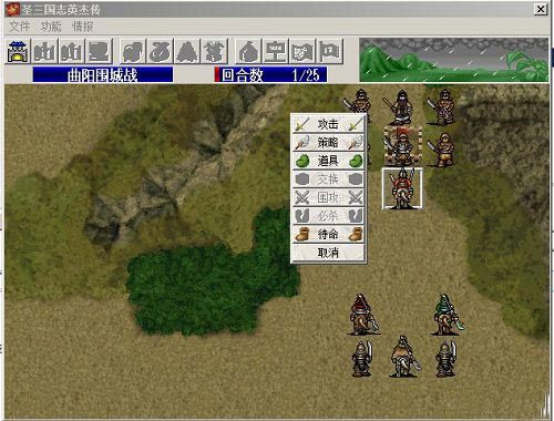 圣三国志英杰传+续三国志英杰传+修改器+电子书