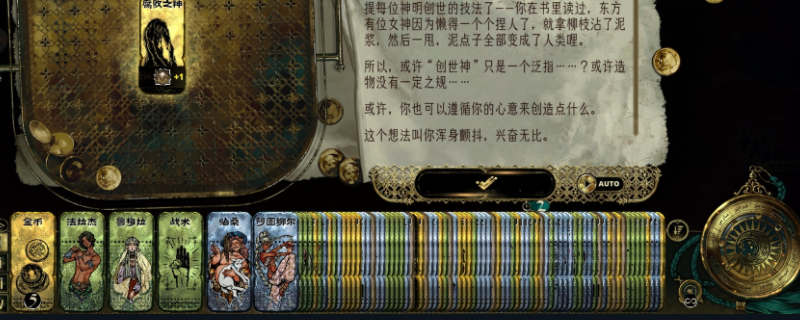 《苏丹的游戏》角色需要叠的属性分享