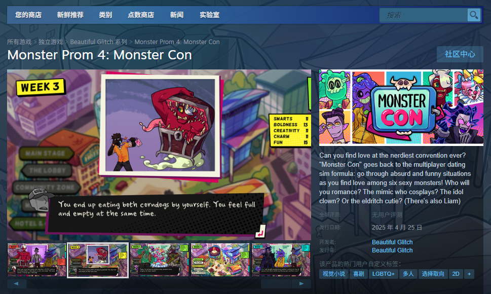 《魔物学园4：魔物庆典》游戏下载网址介绍