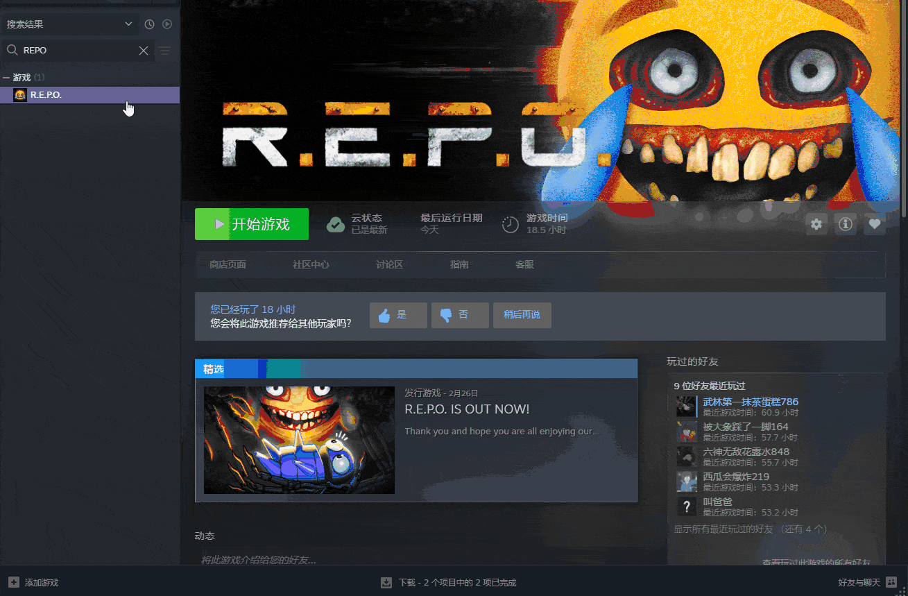 《R.E.P.O.》mod下载安装教程分享