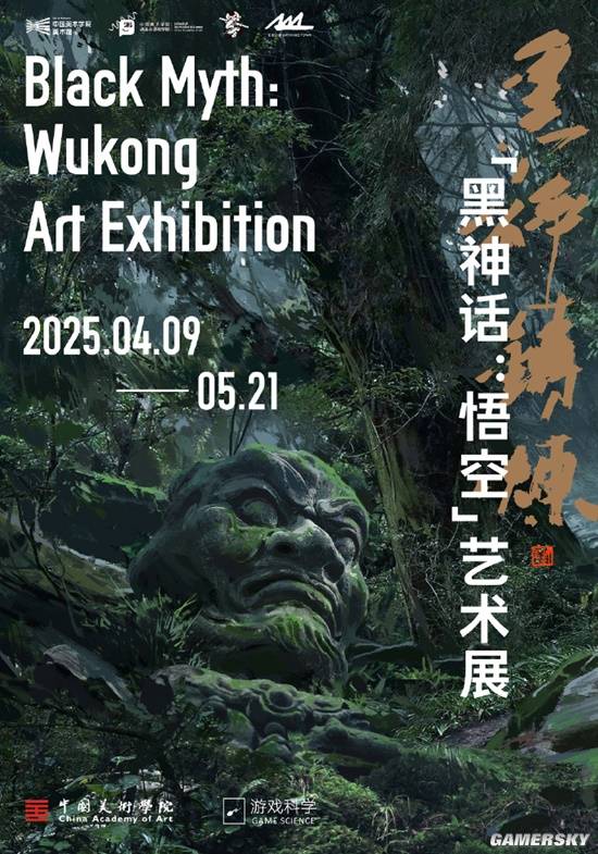 我们参观了《黑神话》艺术展，里面全是好东西！