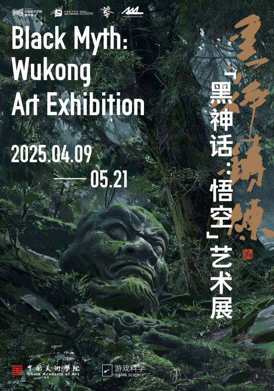 杨奇分享《黑神话：悟空》艺术展返图:游戏艺术登堂入室！
