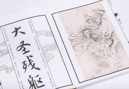曝部分平台《黑神话：悟空》影神图被下架 官方正火速解决中