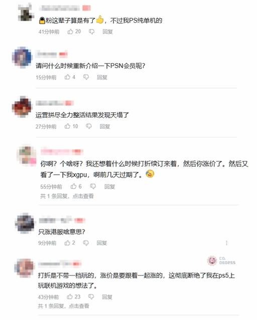 PS中国官方震惊PS会员涨价 吓得赶紧发了个B站动态