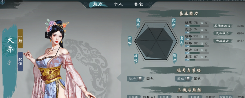 《英雄立志传:三国志》武将养成攻略分享