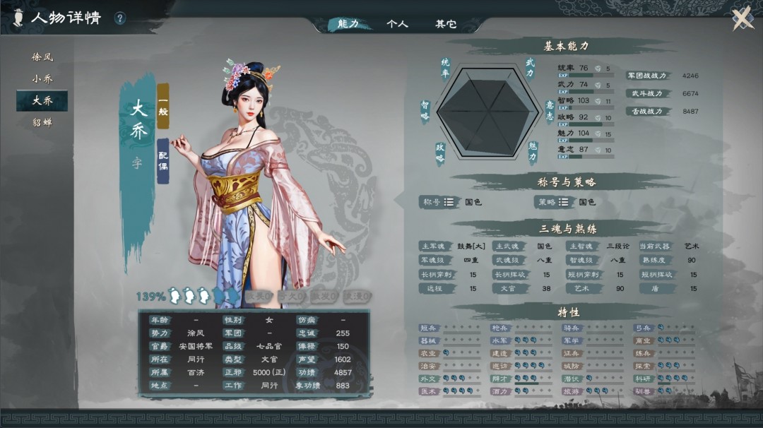 《英雄立志传：三国志》武将养成攻略分享