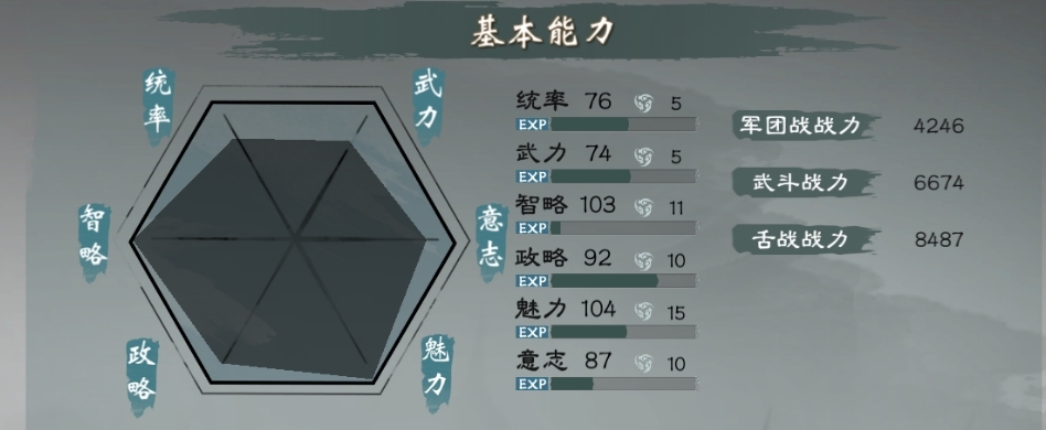 《英雄立志传：三国志》武将养成攻略分享