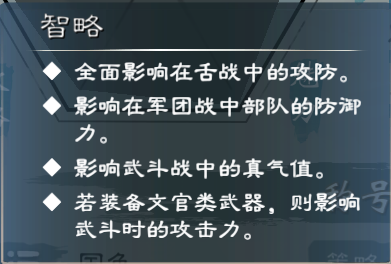《英雄立志传：三国志》武将养成攻略分享
