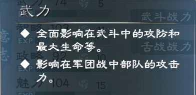 《英雄立志传：三国志》武将养成攻略分享