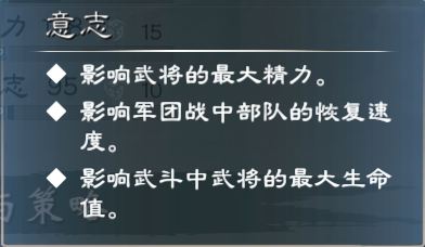 《英雄立志传：三国志》武将养成攻略分享