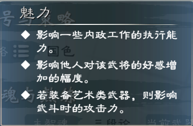 《英雄立志传：三国志》武将养成攻略分享