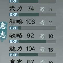 《英雄立志传：三国志》武将养成攻略分享